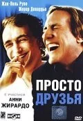 Просто друзья (2005) онлайн бесплатно